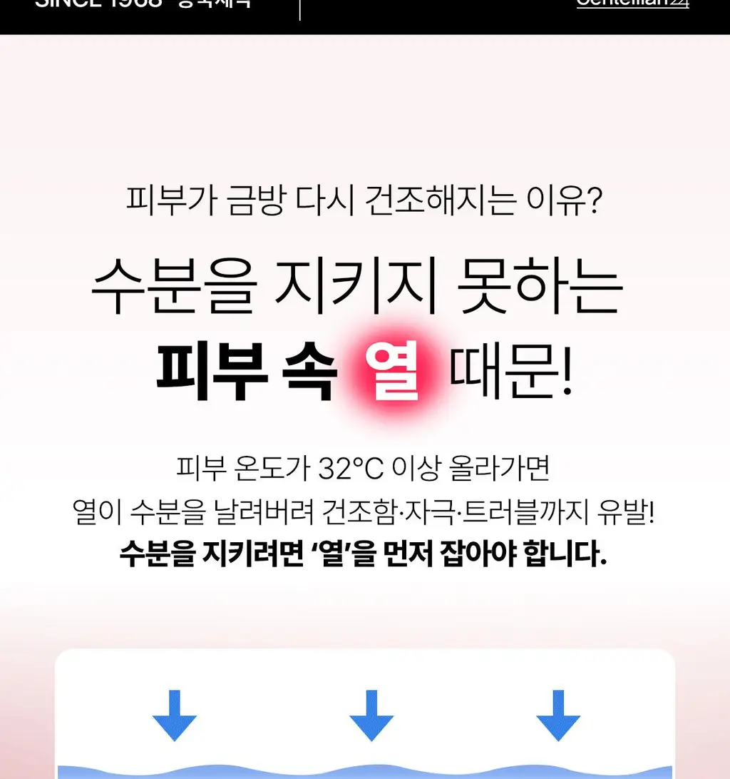 [쿨링/진정] 센텔리안24 마데카 수분크림 하이드라 카밍 기획(50ml+15ml) 상세페이지 7